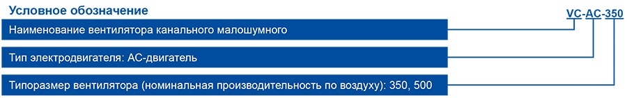 VC-AC маркировка.jpg